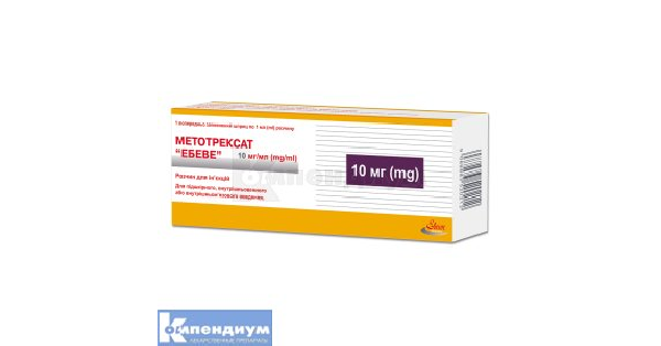 Метотрексат «Эбеве» раствор для инъекций 10 мг шприц 1 мл: инструкция ...