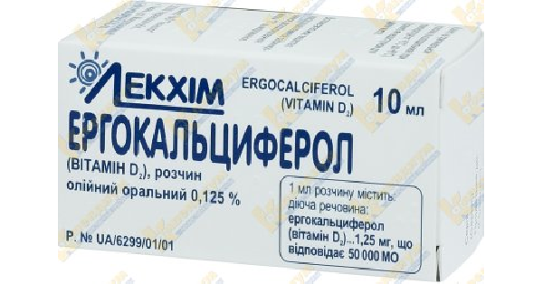 ЭРГОКАЛЬЦИФЕРОЛ (ВИТАМИН D2) инструкция по применению, цена в аптеках .