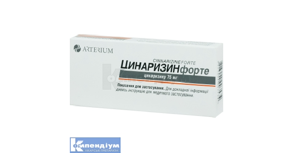 Цинаризин Форте: інструкція по застосуванню, ціна в аптеках України ...