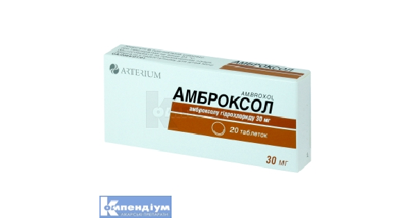 Амброксол таблетки 30 мг: інструкція по застосуванню, ціна в аптеках ...