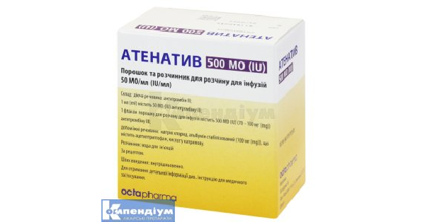 Атенатив антитромбін III людини: інструкція по застосуванню, ціна в ...