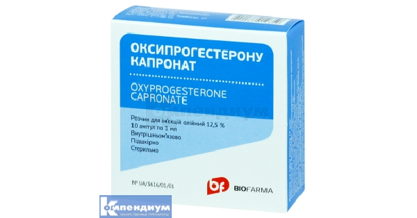 Оксипрогестерона капронат раствор масляный для инъекций 12,5 % ампула 1 .