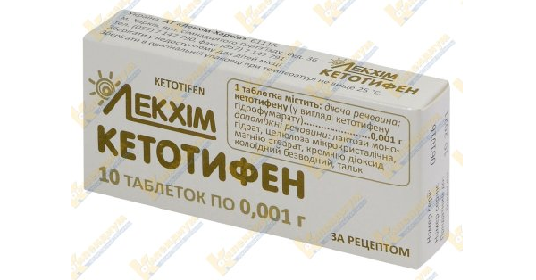 КЕТОТИФЕН инструкция по применению, цена в аптеках Украины, аналоги ...