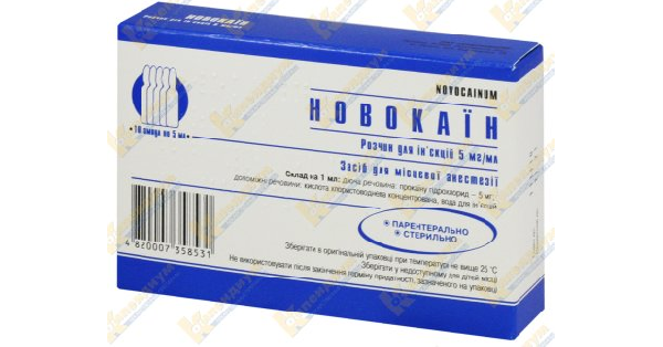 НОВОКАИН инструкция по применению, цена в аптеках Украины, аналоги ...
