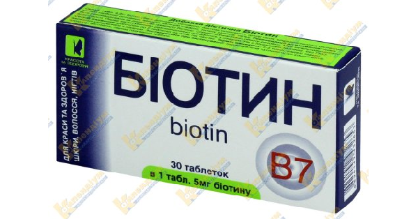 Біотин інструкція по застосуванню ціна в аптеках України аналоги