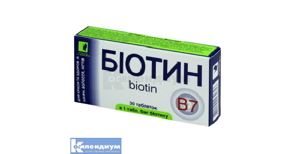 Биотин: инструкция, цена, аналоги | Компендиум — справочник ...