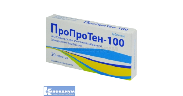 Пропротен-100: инструкция, цена, аналоги | таблетки Материа Медика .