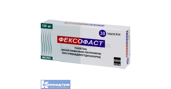 Фексофаст: інструкція по застосуванню, ціна в аптеках України, аналоги ...