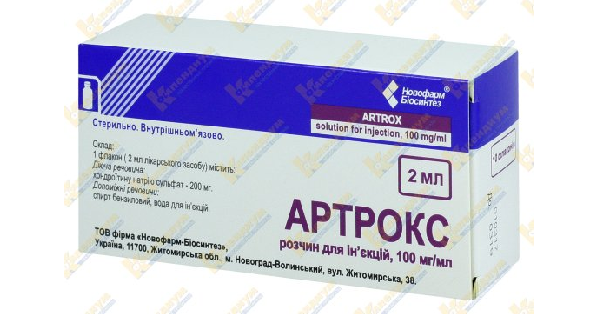 АРТРОКС раствор — инструкция и цена в аптеках Украины, аналоги и ...