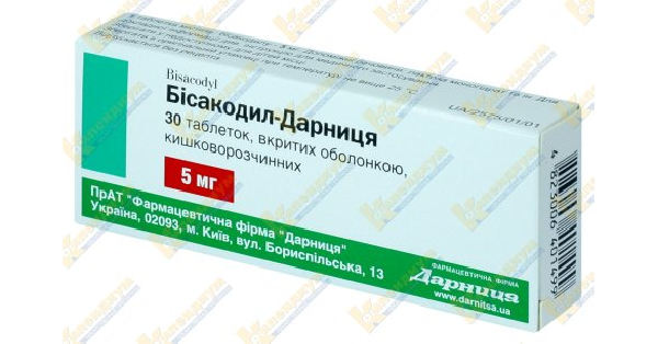 Бисакодил инструкция по применению, цена в аптеках Украины, аналоги ...