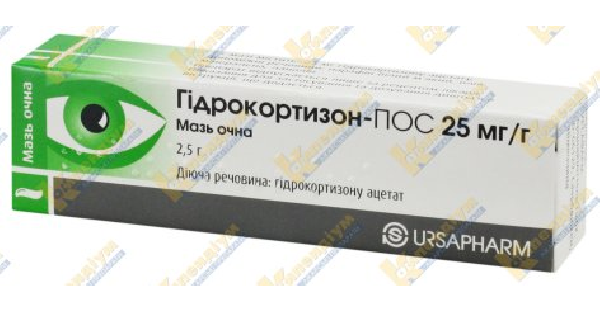 Гідрокортизон інструкція по застосуванню, ціна в аптеках України ...