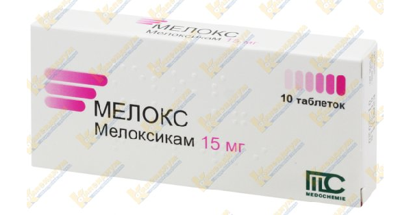 МЕЛОКС инструкция по применению, цена в аптеках , аналоги .