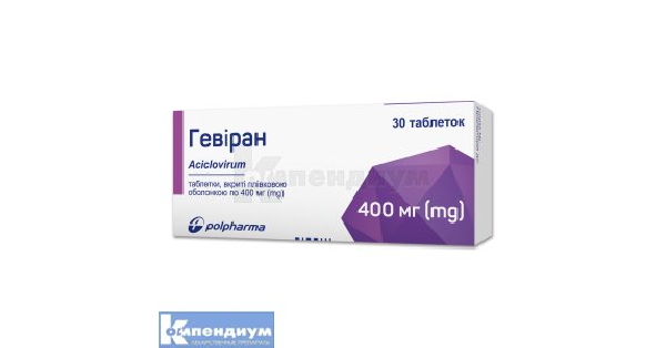 Гевиран: инструкция, цена, аналоги | таблетки, покрытые пленочной ...