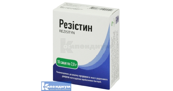 Резистин: инструкция, цена, аналоги | порошок Элемент здоровья ...