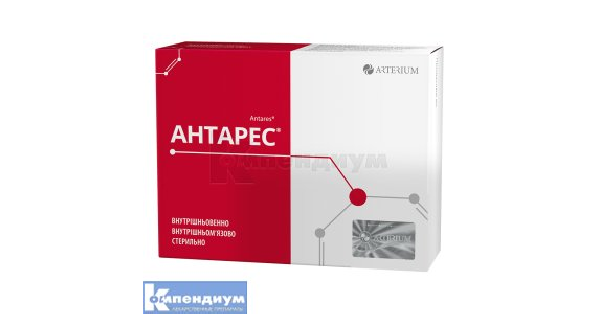Антарес: инструкция, цена, аналоги | раствор для инъекций Галичфарм ...