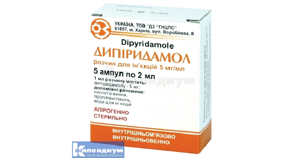Дипиридамол: инструкция, цена, аналоги | Здоровье | Компендиум .