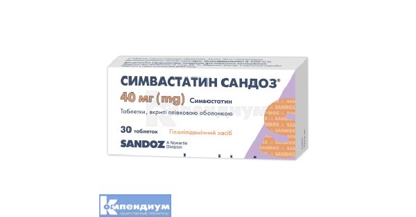 Симвастатин Сандоз таблетки, покрытые пленочной оболочкой 40 мг .
