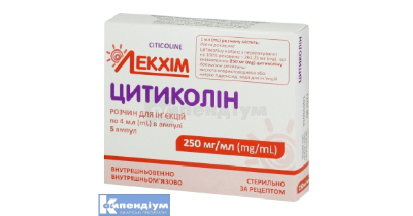 Цитиколін: інструкція по застосуванню, ціна в аптеках України, аналоги ...