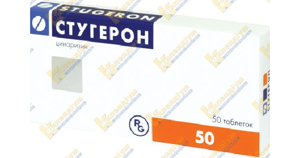 ЦИНАРИЗИН інструкція по застосуванню, ціна в аптеках України, аналоги ...