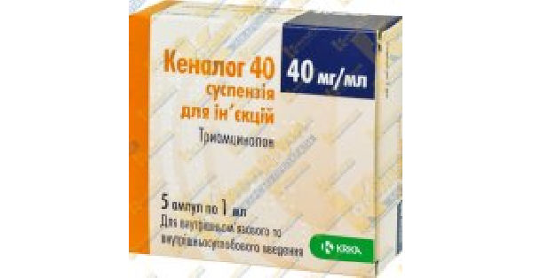 КЕНАЛОГ 40 інструкція по застосуванню, ціна в аптеках України, аналоги .