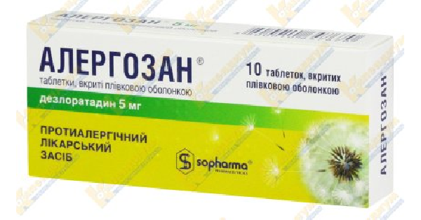 АЛЛЕРГОЗАН инструкция по применению, цена в аптеках Украины, аналоги ...