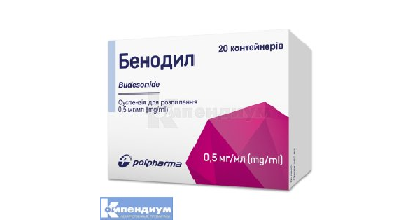 Бенодил: инструкция, цена, аналоги | суспензия для распыления Polpharma ...