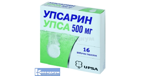 Упсарин УПСА 500 мг: инструкция, цена, аналоги | таблетки шипучие UPSA .