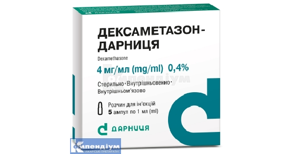 Дексаметазон-Дарниця: інструкція по застосуванню, ціна в аптеках ...