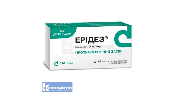 Эридез: инструкция, цена, аналоги | таблетки, диспергируемые в ротовой ...