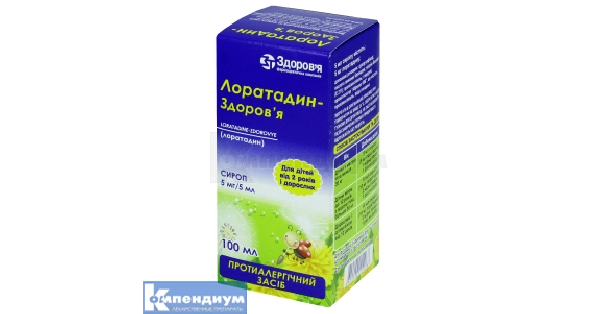 Лоратадин-Здоровье сироп 5 мг/5 мл флакон 100 мл: инструкция, цена ...
