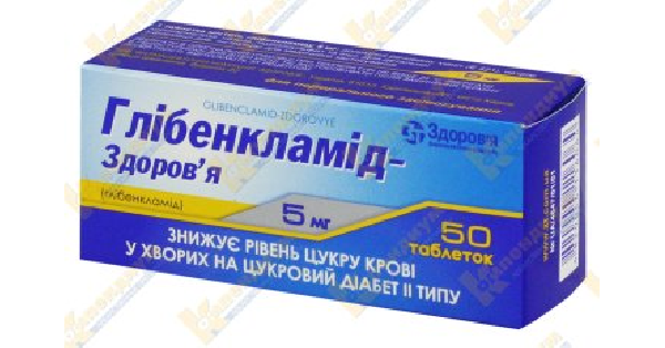 ГЛИБЕНКЛАМИД-ЗДОРОВЬЕ инструкция по применению, цена в аптеках Украины ...