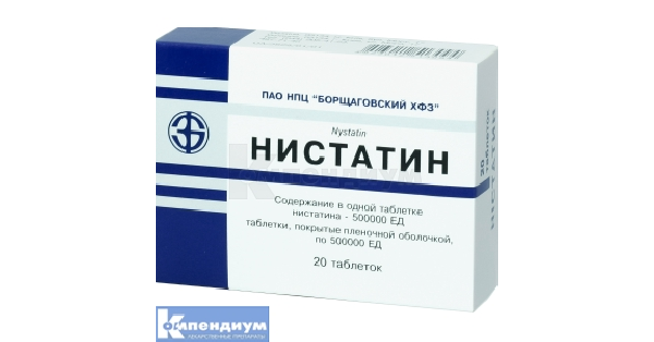 Нистатин 3