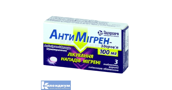 Сумамигрен Цена Аналоги – Telegraph