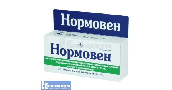 Нормовен: инструкция, цена, аналоги | таблетки, покрытые пленочной ...