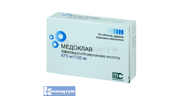Медоклав таблетки, вкриті плівковою оболонкою 875 мг + 125 мг .