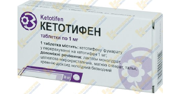 КЕТОТИФЕН инструкция по применению, цена в аптеках Украины, аналоги ...