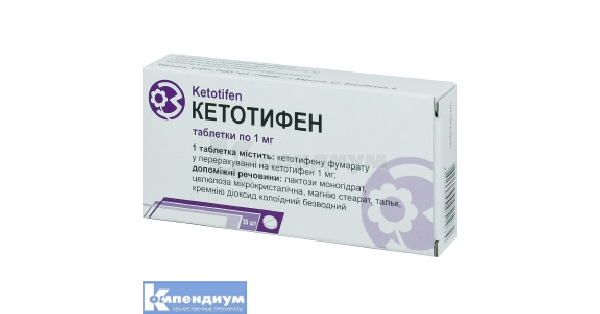 Кетотифен: инструкция, цена, аналоги | ОЗ ГНЦЛС | Компендиум .