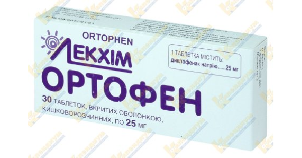 ОРТОФЕН инструкция по применению, цена в аптеках Украины, аналоги ...