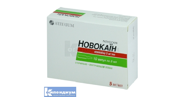Новокаин: инструкция, цена, аналоги | раствор для инъекций Галичфарм ...