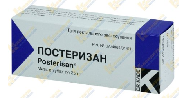 ПОСТЕРИЗАН мазь, суппозитории — инструкция и цена в аптеках Украины ...