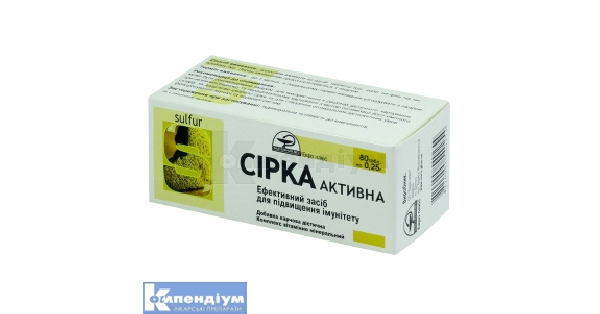 Сірка-активна: інструкція по застосуванню, ціна в аптеках України ...