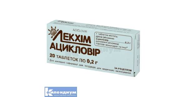 Ацикловир: инструкция, цена, аналоги | таблетки Лекхим-Харьков ...