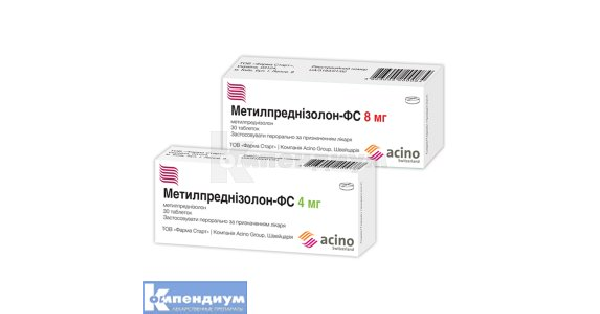 Метилпреднизолон-ФС: инструкция, цена, аналоги | таблетки Acino ...