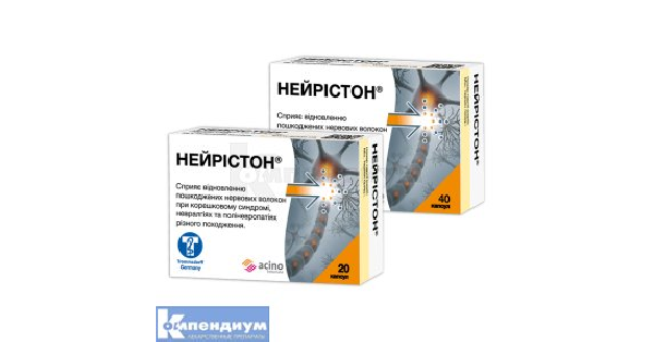 Нейристон: инструкция, цена, аналоги | капсулы Acino | Компендиум ...