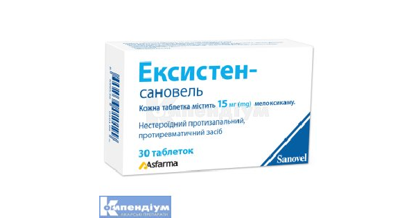 Ексистен-Сановель: інструкція по застосуванню, ціна в аптеках України .