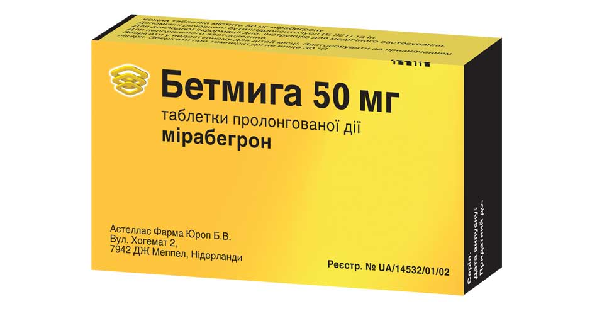 БЕТМИГА инструкция по применению, цена в аптеках Украины, аналоги ...