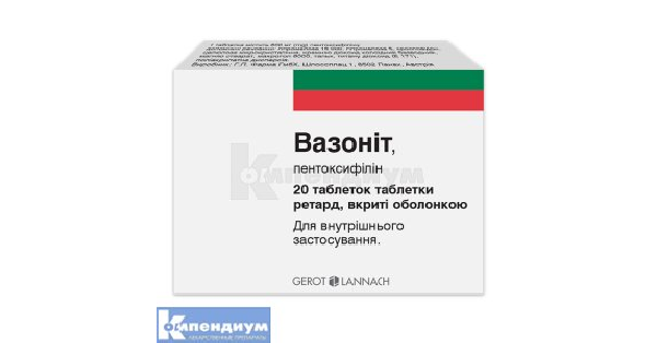 Вазонит: инструкция, цена, аналоги | таблетки ретард, покрытые ...