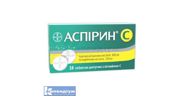 Аспірин C: інструкція по застосуванню, ціна в аптеках України, аналоги ...