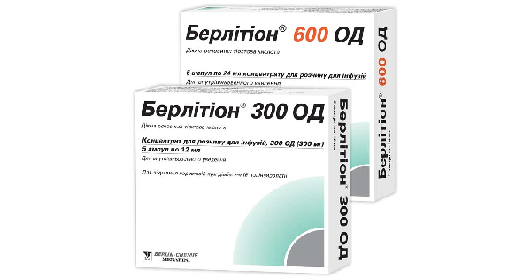 БЕРЛИТИОН 300 ЕД / 600 ЕД для инфузионного раствора инструкция по ...