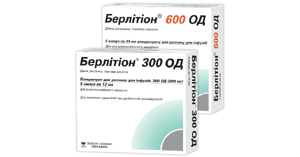 БЕРЛИТИОН 300 ЕД / 600 ЕД для инфузионного раствора инструкция по ...